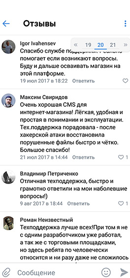 Скриншот с отзывами о Moguta CMS из приложения ВКонтакте