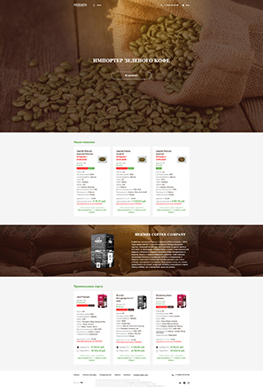 Изображение главной страницы магазина HERMES coffee