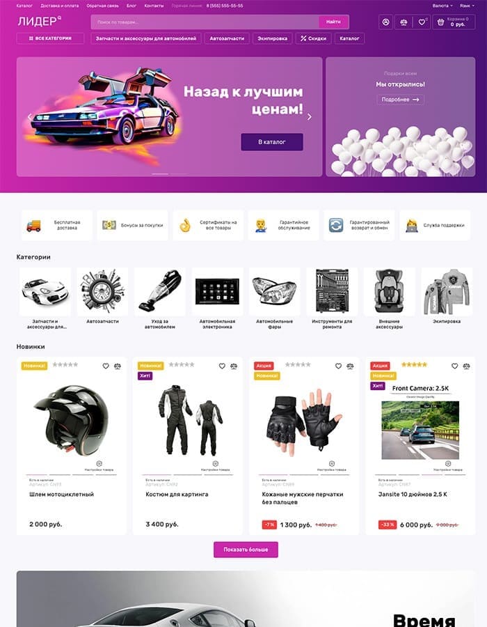 Шаблон Лидер