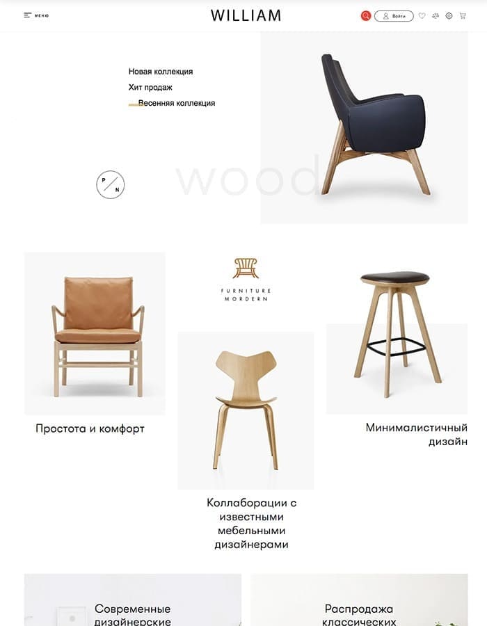 Создать интернет-магазин на Шаблон William