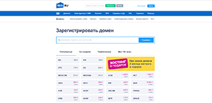 Подключение домена